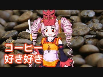 コーヒー好き好き ／ ついなちゃん （SynthesizerV） オリジナル曲