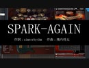 SPARK-AGAIN 【SynthesizerV Saki AI】【炎炎ノ消防隊 弐ノ章 OP主題歌】