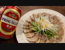 【雲白肉とビール】自分を大蛇丸と信じて止まない一般男性が優勝する動画です。