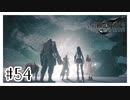 運命の分かれ道『FINAL FANTASY VII REMAKE』#54【女性実況】