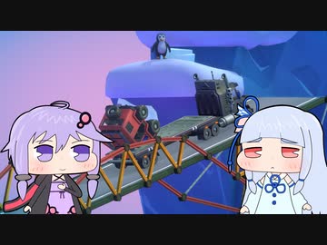【Poly Bridge 3】橋を架けるゲーム(自称)Part15【VOICEROID実況プレイ】