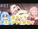 ストリートファイター6で全キャラゴールドを目指すアカネちゃん Part41【VOICEROID実況】