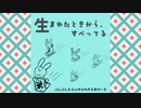 生まれたときから、すべってる/知声