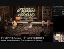 マリーのアトリエRemake (PS5版) Any% RTA 19分52秒 (無編集)【難易度NORMAL以上 ノーマルEND DLCなし】