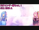 天才エンダー茜ちゃん！初めてのエンダーリリーズ  part21 Ending A【ENDER LILIES: Quietus of the Knights】