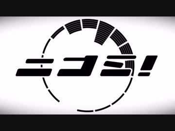 ニコミ！を歌ってみました。verブロート
