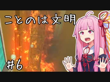 【The Universim】ことのは文明　新世界の神になる！　現代編 【VOICEROID実況】