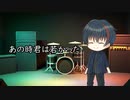 【AIナクモ】あの時君は若かった【AIシンガーカバー 】