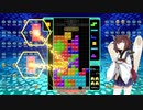 【VOICEROID実況】東北きりたんの毎日テト１チャレンジW 487日目【テトリス99】