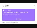 【ニンポー】2023年07月13日16時27分 Twitterスペース 〇〇○は被害者ぶって僕を一方的に叩くな→続き (スピーカー 刑事桃)