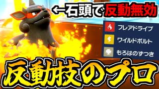 【実況】ポケモンSVでたわむれる 反動技の王「ヒスイウインディ」