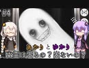 あかりとゆかりの絶対に幽霊なんて出ないかもしれないエレベーター！ part4 【絶対に幽霊なんて出ない高層エレベーター】