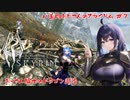 【The Elder Scrolls V: Skyrim】おじさんのドラゴン退治【#7】【実況・字幕付き】 #バ美肉おじさん #ホリちゃん #skyrim