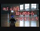 しょうもない茶番第一回「入学式」