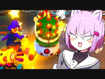 【マリオカート8DX】新コースのバンクーバーバレーで接戦をする結月ゆかり(猫)実況【VOICEROID実況プレイ】