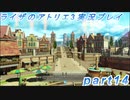 【黒月demons白炎】突如現れた島で最後の夏と冒険を満喫するライザのアトリエ3part14【初見実況】