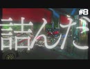 【初見実況】ファイナルファンタジー8を初歩から学ぶPart8【ゲーム実況】【FF8リマスター】