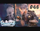 ライザのアトリエ3 Part.46