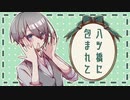 【刀剣CoC】伯仲で「八ツ橋に包まれて」