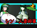 【東北ずん子列伝】　シン・人妻将軍　「ニックとお話ししたよ」