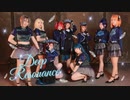 【 Aqours】 Deep Resonance 踊ってみた 【 ラブライブ！サンシャイン！！】