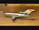 JALUX Herpa Wings ジャルックス　ヘルパウイングス　JAL永遠の翼 シリーズJA8307　TONE ボーイング727-100 Scale:1/500