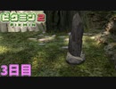 狂暴な生物を墓石化してしまう　「ピクミン2」　＃3
