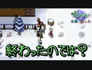 【Elona】記憶は消した 8【実況プレイ】