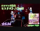 【ビートセイバー】ヒトリゴト - ClariS / エロマンガ先生 (Expert+ ranked ☆5.34)【A】