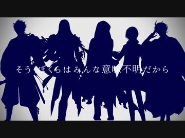 【人力刀剣乱舞】ぼくらはみんな意味不明【53振り（+11振り）】