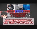 【ゆっくり解説】不可思議な恐怖都市伝説？3つを検証、解説していく【都市伝説】