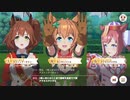 【ウマ娘短距離LOH】アグネスデジタルが、短距離ウマ娘ちゃんを間近で見たいって言ってきた