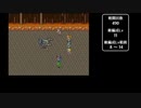 ロマンシング サ・ガ　1ターンキル　part13