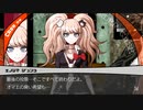 ◉これを機に私もダンガンロンパやろうpart82◉
