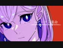 シクータ/裏命