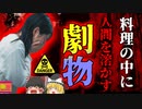 【2011年】わかめスープを飲んだOL 喉と胃が焼けただれてしまう 実は中身が