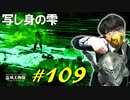 写し身の雫と戯れたり永遠の都、ノクローンの奥のエリアを探索して何かを発見したりします【初見】エルデンリング実況／盗賊王物語【オフライン】#109
