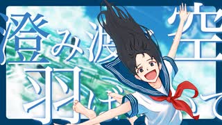 Uncolored  Blue feat. 初音ミク / Logicaloid the Apple
