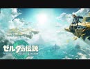 【ゼルダの伝説 ティアーズオブザキングダム】 泪を照らすてぃあきん【Voiceroid実況】