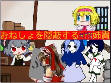 おねしょを隠蔽するNYN姉貴