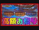 【メダルゲーム】久しぶりの初代で高額JP狙う！【フォーチュントリニティ】