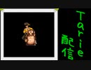 [MUGEN]  実況付きP操作 Tarie配信_274キャラ目  響良i牙