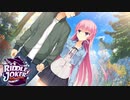 【あやせは俺の嫁だから！】"RIDDLE JOKER"実況プレイpart√27