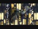 【！人ヵ×微mmd】ノ.ン.フ