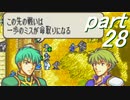 【ゆっくり気味】幸運の剣・異伝　11章　転【封印ハード】