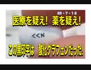 23・7・13　何も信じてはいけない　命を守るためには、、、。