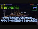 【Terraria】マップを軽く広げつつ少し探索のつもりが…だけど最後に嬉しい事が…！？"2