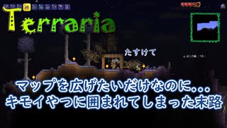 【Terraria】マップを軽く広げつつ少し探索のつもりが…だけど最後に嬉しい事が…！？"2