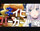 ネイビーバーガーを食べに行こう！│彩澄りりせと今日を走る