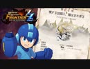 【MHF-ZZ】愛する故郷に陽はまた昇る